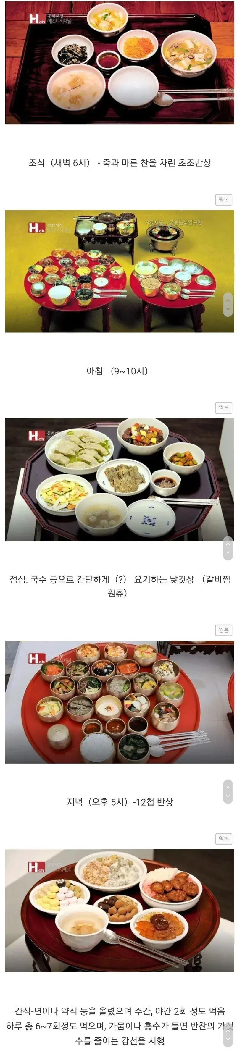 조선시대 왕들의 하루 식사.jpg | mbong.kr 엠봉