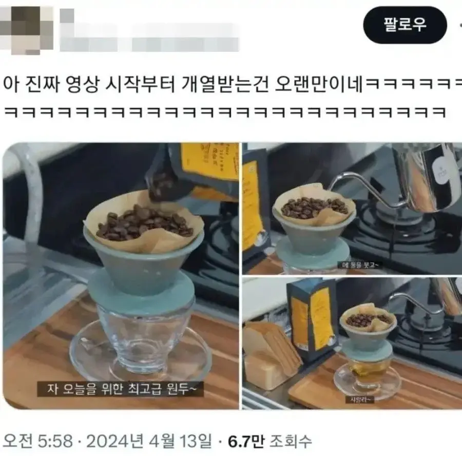 최고급 원두로 커피 내리기.jpg | mbong.kr 엠봉