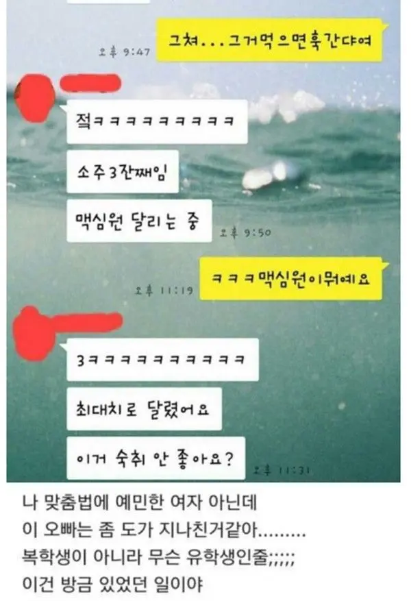 진짜 어이없다는 맞춤법 레전드는??.jpg | mbong.kr 엠봉
