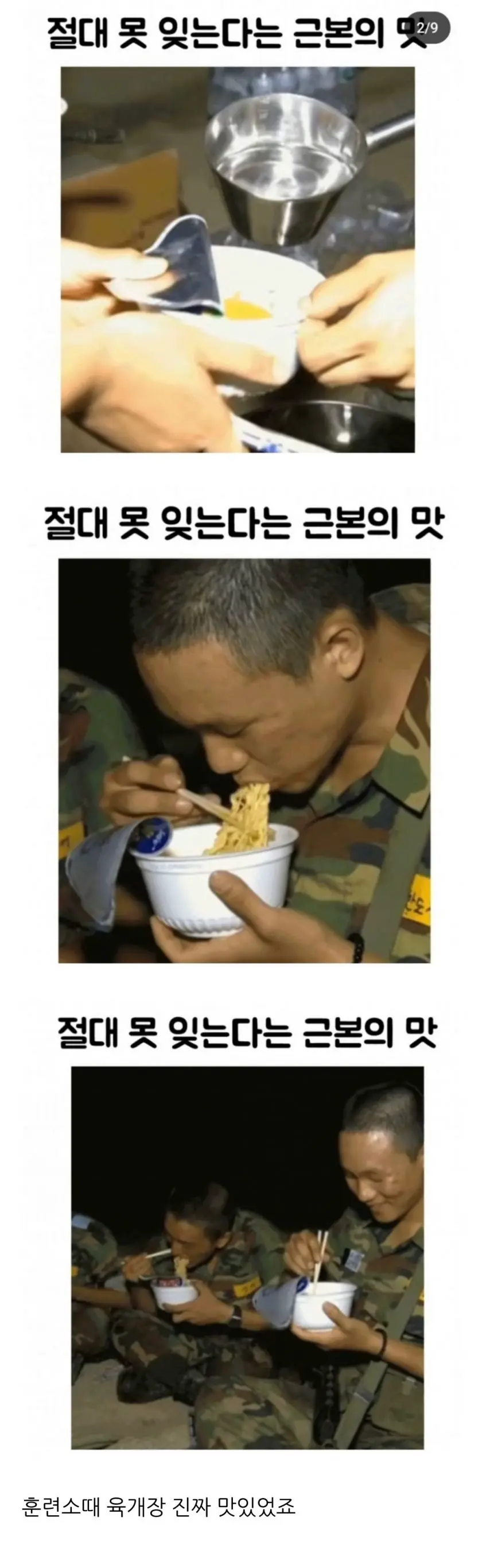 잊을수없는 군대 근본인 음식 | mbong.kr 엠봉