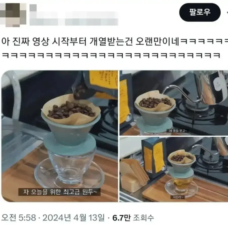 커피 애호가들이 부들부들한다는 짤 | mbong.kr 엠봉