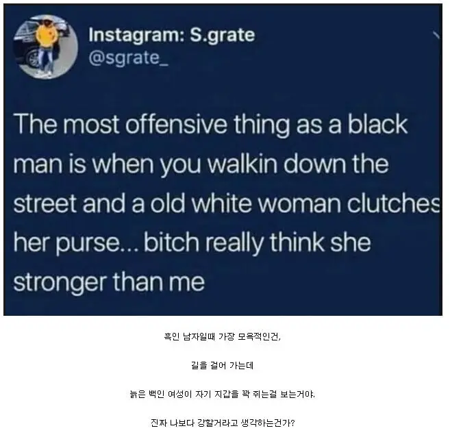 흑인들한테 모욕적인 상황 | mbong.kr 엠봉