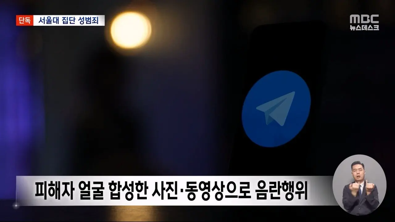 서울대 집단성범죄 사건 | mbong.kr 엠봉