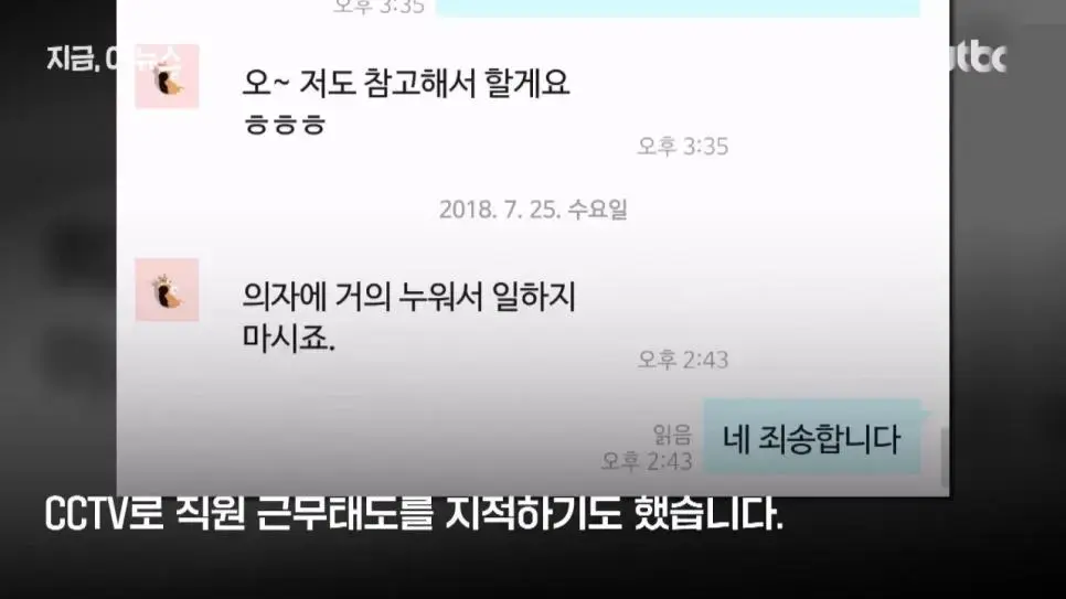 강형욱 전직원 정식 인터뷰..JPG | mbong.kr 엠봉