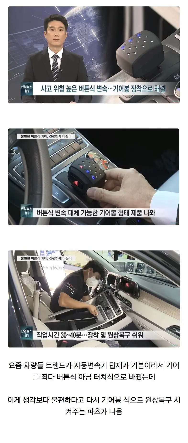 반대로 가고있는 자동차 업계 근황 [변속기] | mbong.kr 엠봉