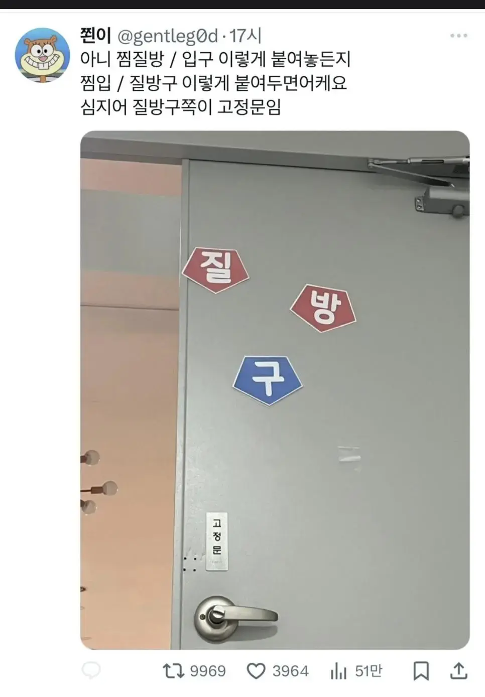 찜질방 입구 대참사…jpg | mbong.kr 엠봉