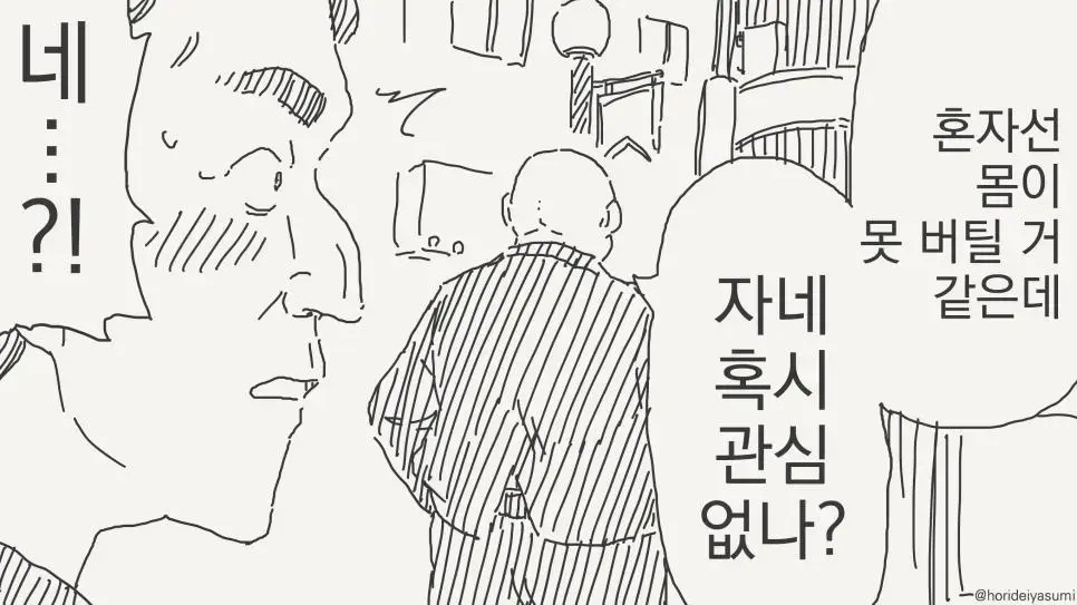 직장상사 와이프와 셋이서 하는 만화 | mbong.kr 엠봉