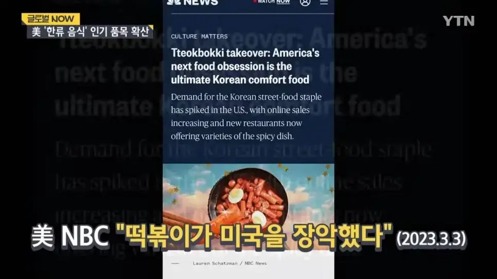 최근 미국에서 인기 있는 음식 | mbong.kr 엠봉