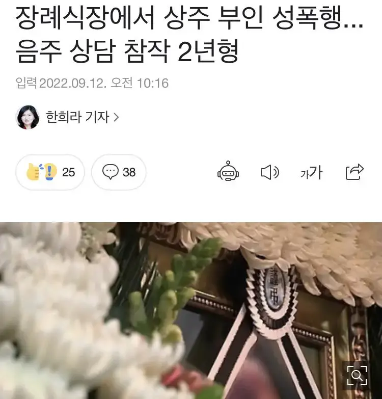 장례식장서 상주 부인 성폭행, 징역2년 | mbong.kr 엠봉