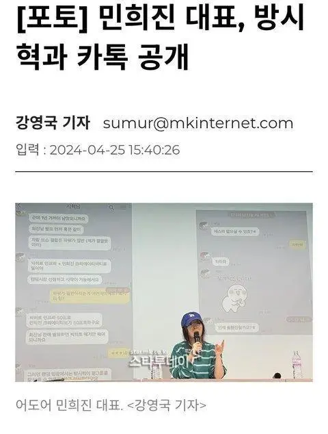 민희진측 “카톡 공개는 윤리적으로 잘못된 것” | mbong.kr 엠봉