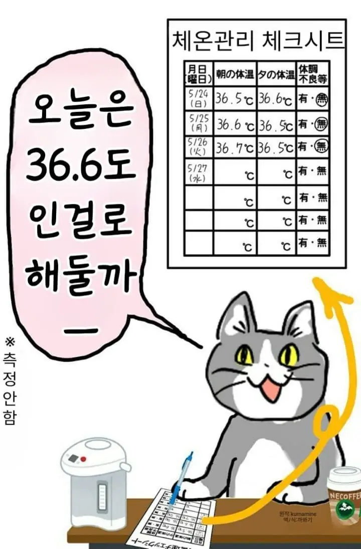 일본 중소기업 만화.manhwa | mbong.kr 엠봉
