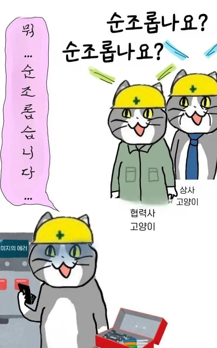 일본 중소기업 만화.manhwa | mbong.kr 엠봉