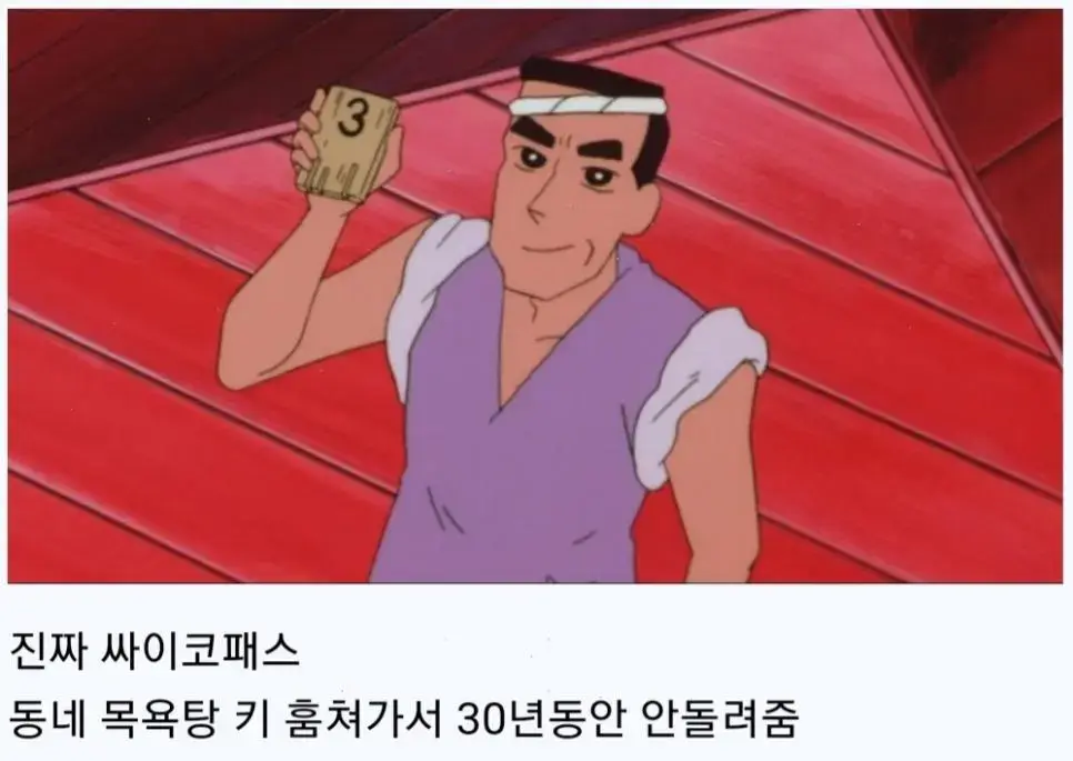 가짜광기 vs진짜광기 | mbong.kr 엠봉