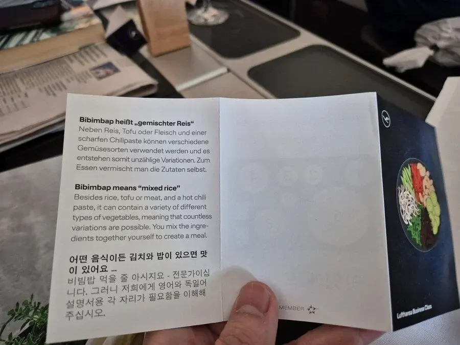 독일항공사 기내식 비빔밥 설명서 | mbong.kr 엠봉