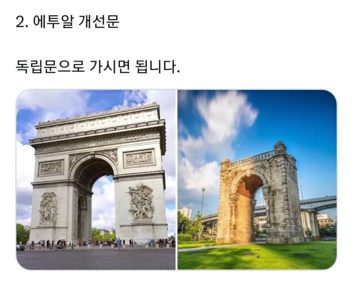 500만원 아끼는 프랑스여행 꿀팁 | mbong.kr 엠봉