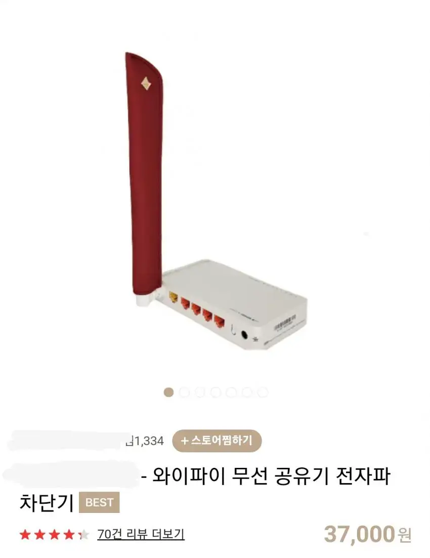 공유기 전자파 차단기 | mbong.kr 엠봉