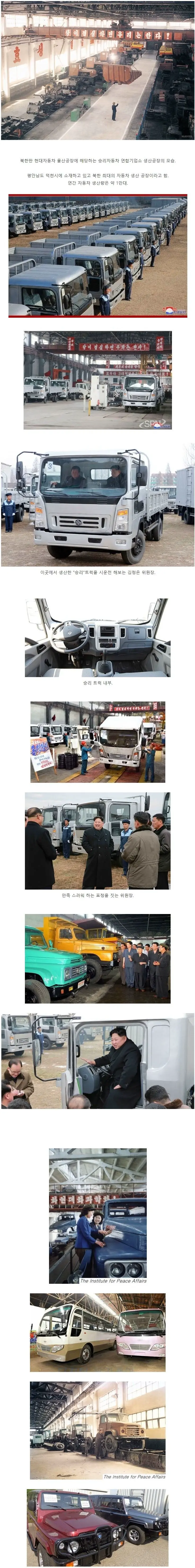 북한의 자동차 공장. | mbong.kr 엠봉