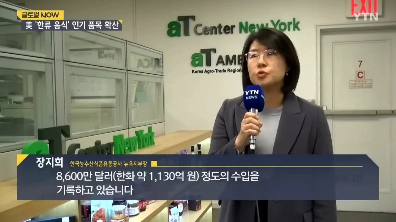최근 미국에서 인기 상승중인 한국 음식 | mbong.kr 엠봉