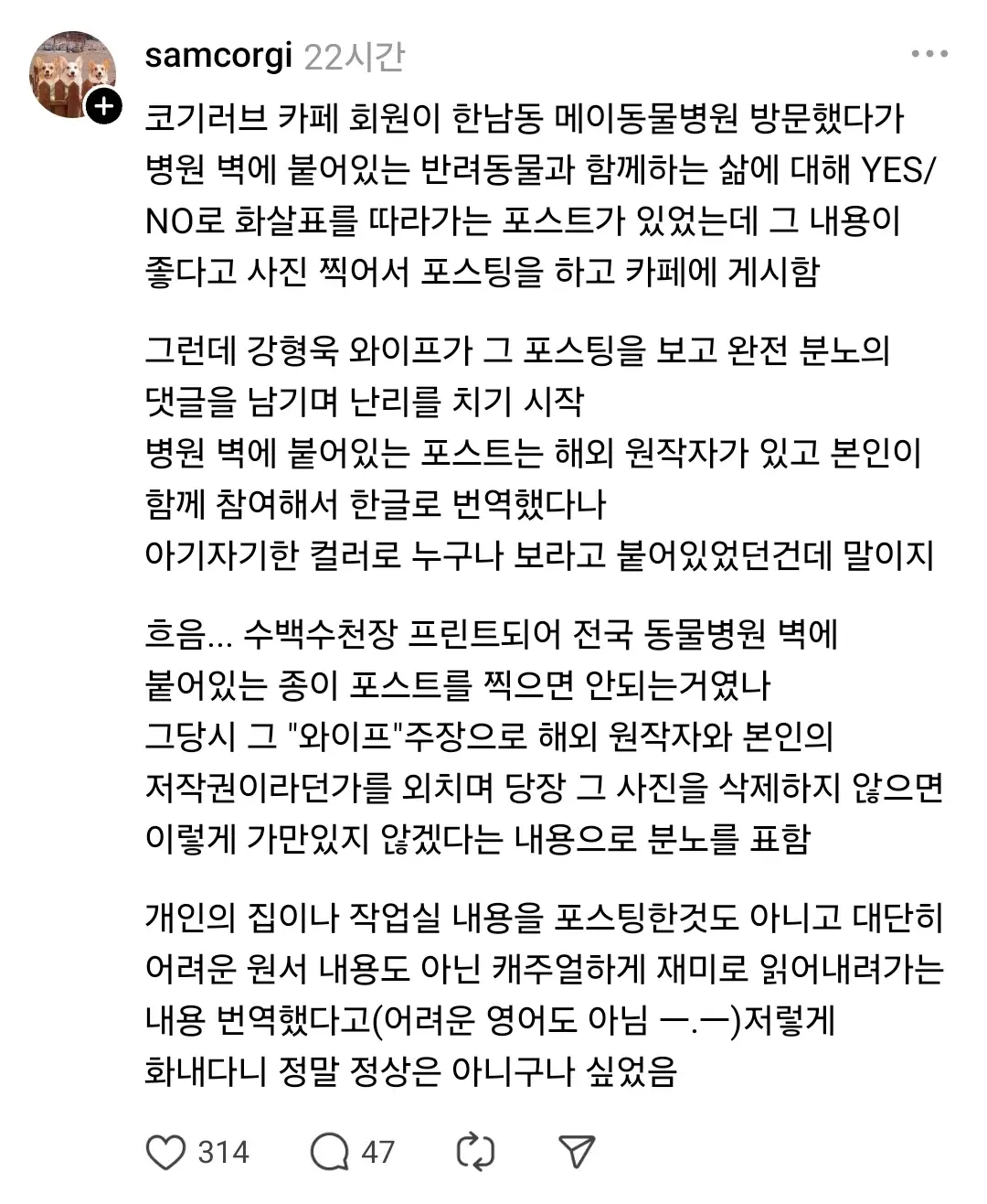 강형욱 와이프 만난 썰 | mbong.kr 엠봉