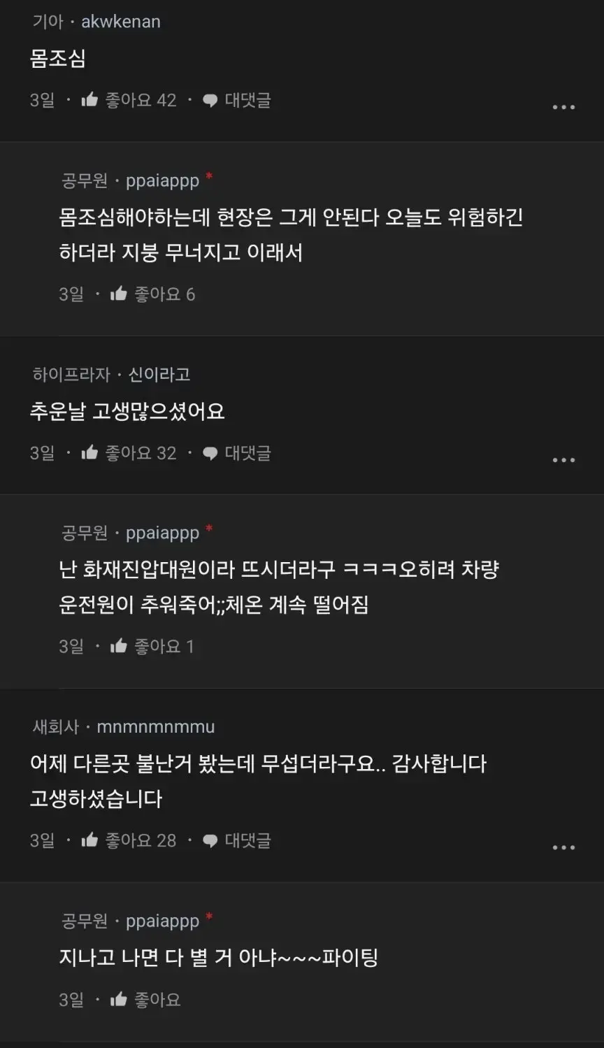 국밥ㅅㅅ 블라인드에 인증한 공무원 | mbong.kr 엠봉