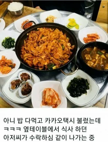 기사식당 카카오 택시 레전드 | mbong.kr 엠봉