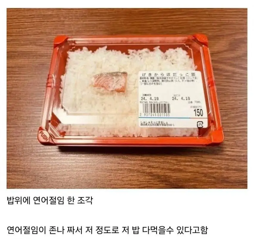 일본 가성비 막강 1300원 연어도시락 .JPG | mbong.kr 엠봉