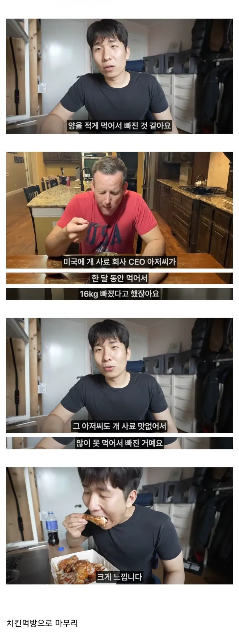 일주일 동안 '개 사료' 먹기 도전한 유튜버 | mbong.kr 엠봉