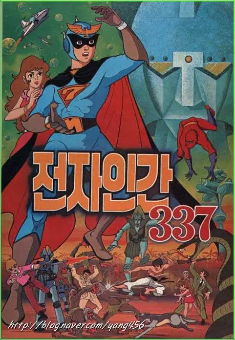 추억의 70~80년대 애니메이션 모음 | mbong.kr 엠봉