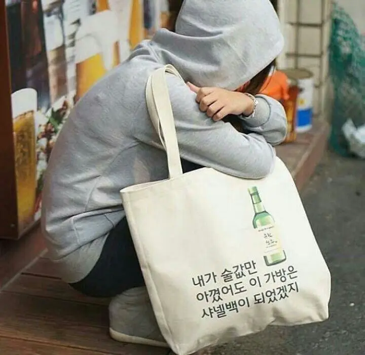 애주가의 가방. | mbong.kr 엠봉
