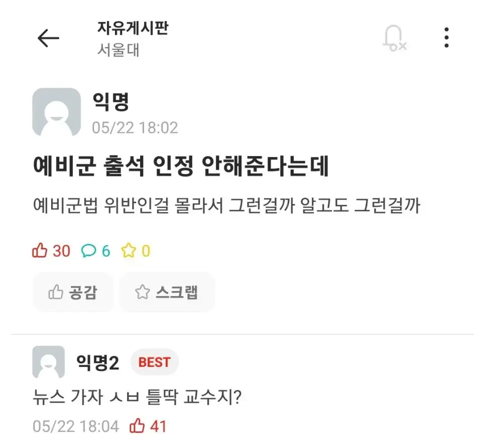 서울대 근황 ㄷㄷㄷㄷㄷㄷㄷㄷㄷ | mbong.kr 엠봉
