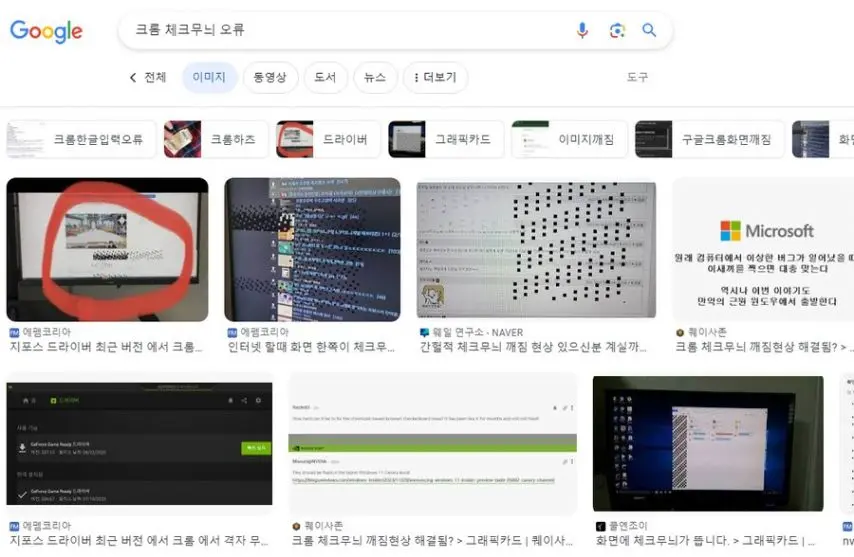 엔비디아와 구글이 1년째 방치중인 오류 ㄷㄷ.jpg | mbong.kr 엠봉