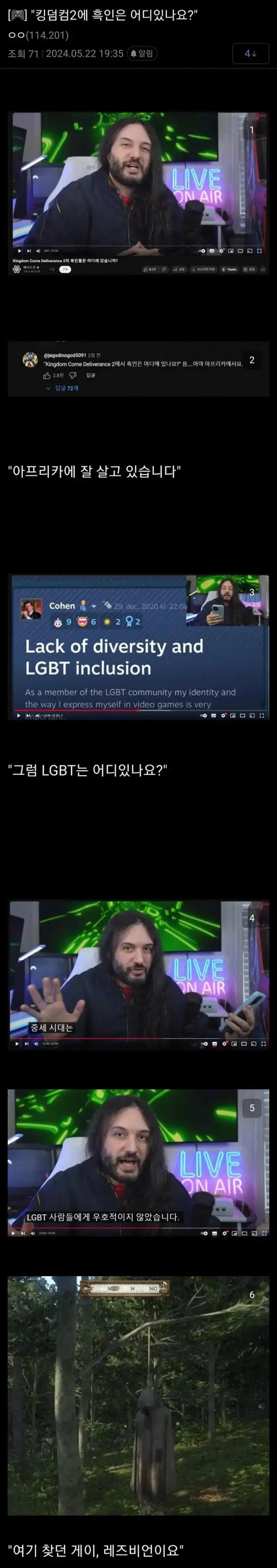 어느 게임에 흑인과 LGBT 캐릭이 왜 안나오는지 알려주는 유투버... | mbong.kr 엠봉
