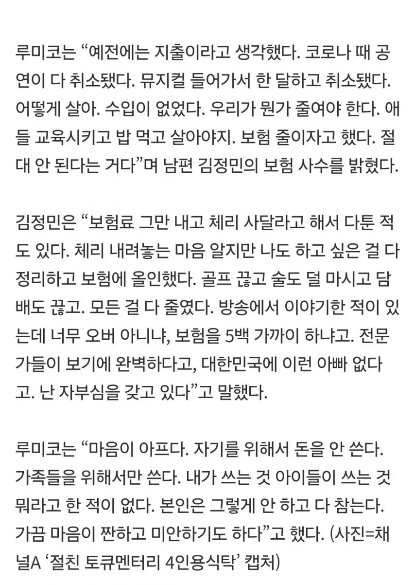 김정민이 집을 와이프에게 미리 증여하고 보험료를 500만원 내는 이유 | mbong.kr 엠봉