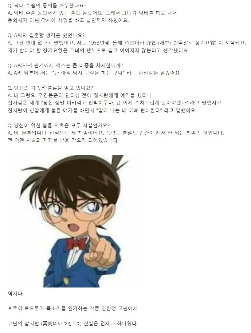 싱글벙글 일본에서 불륜이 들통난 성우 자세한 취재내용 정리 | mbong.kr 엠봉