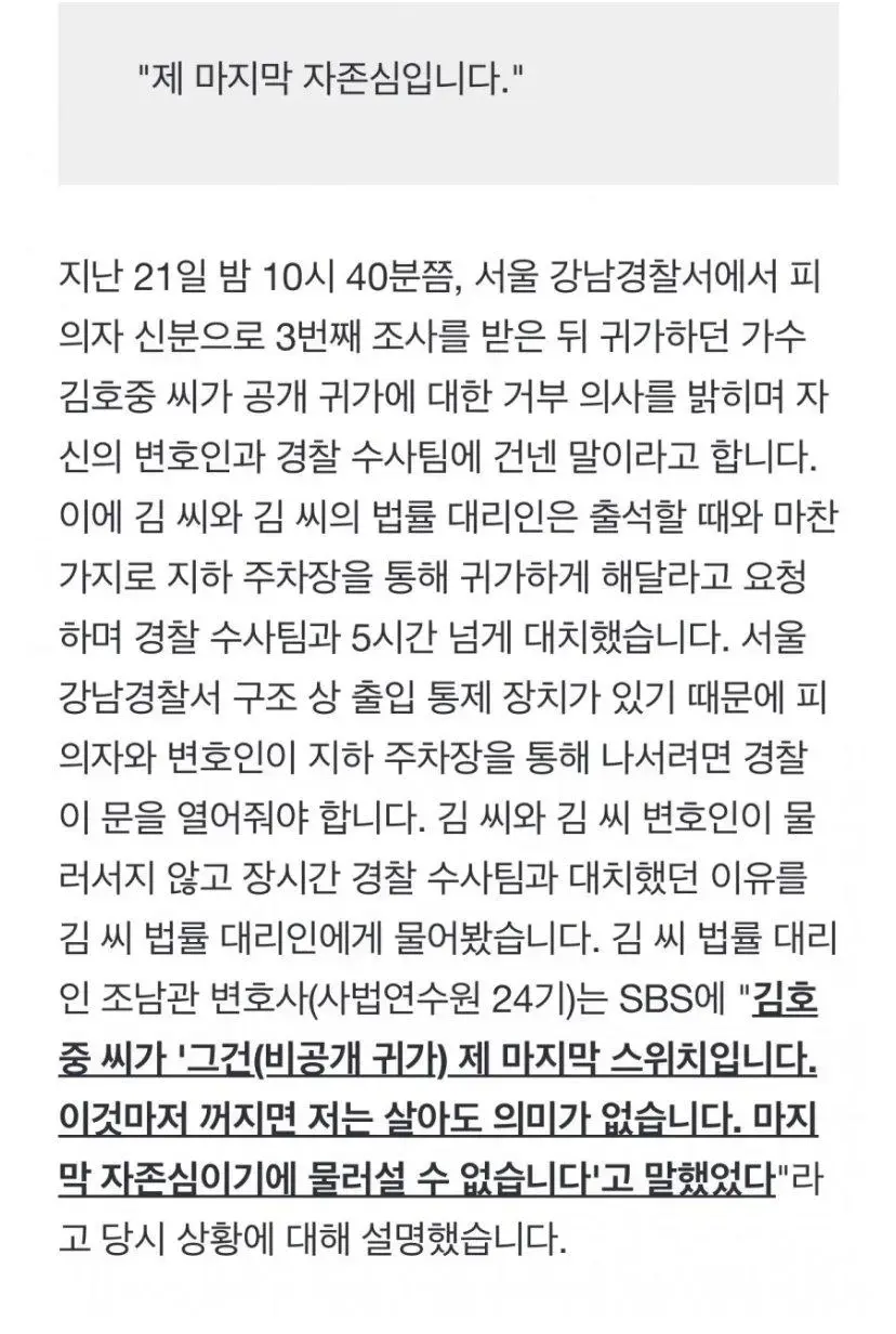 김호중의 마지막 자존심 ㄷㄷ.jpg | mbong.kr 엠봉