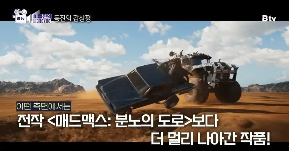 이동진: 퓨리오사 극찬 입갤 | mbong.kr 엠봉