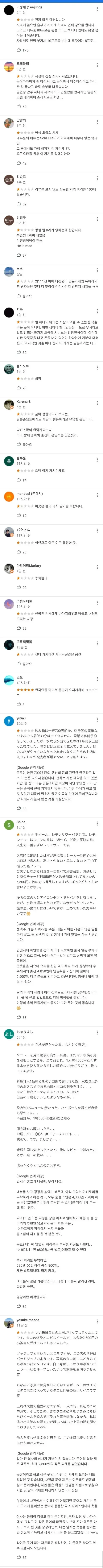 후쿠오카의 혐한(?)가게에 간 유튜버 | mbong.kr 엠봉