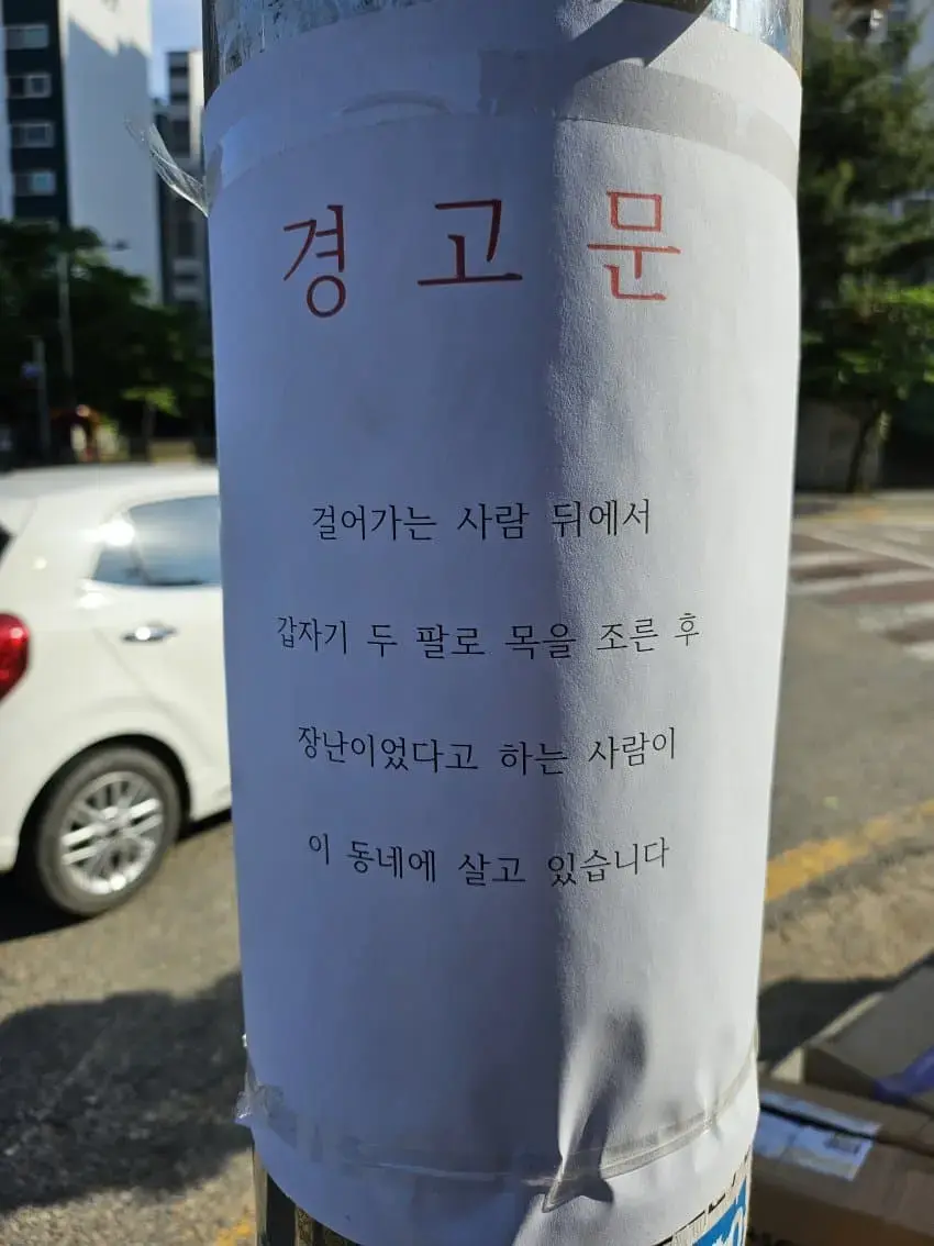 마계도시 인천의 괴담 근황 ㅋ | mbong.kr 엠봉