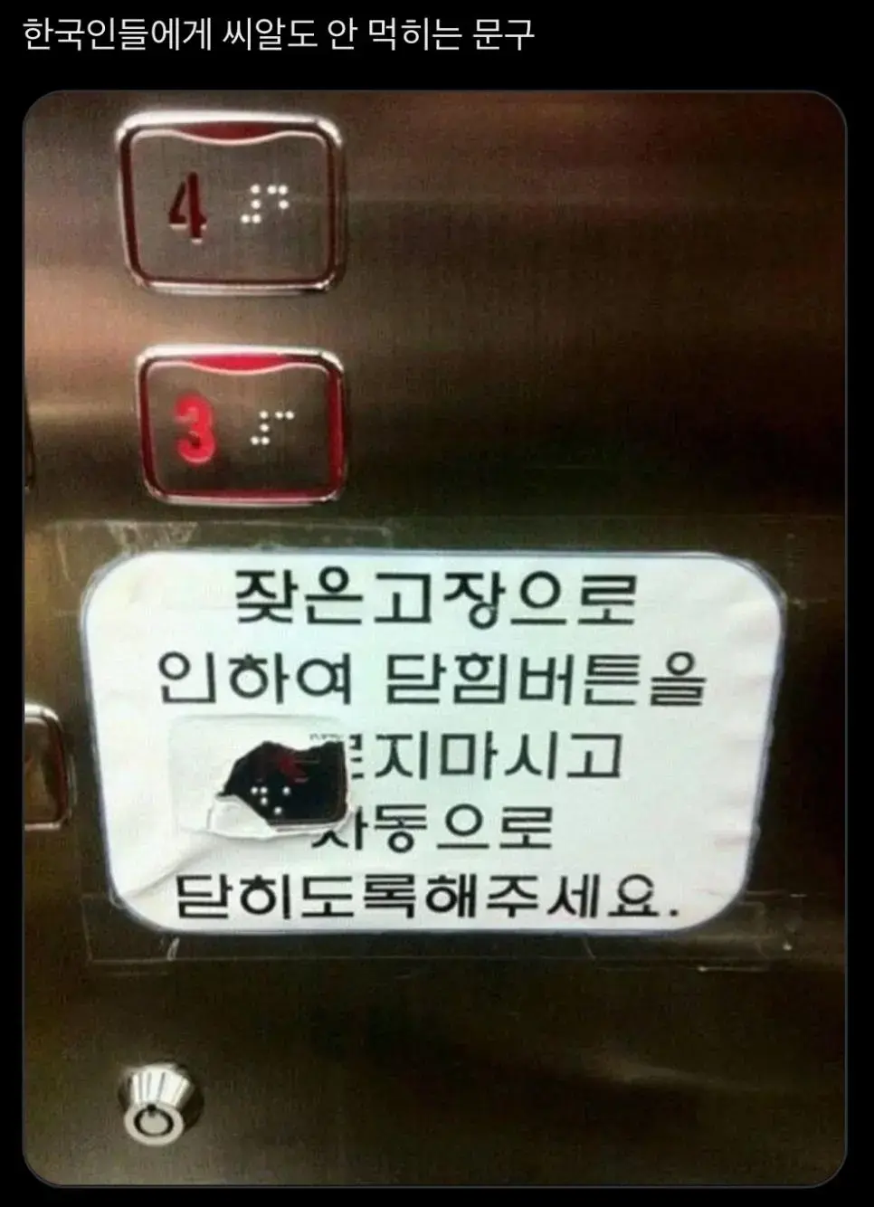 한국인들에게 씨알도 안 먹히는 문구 ..JPG | mbong.kr 엠봉