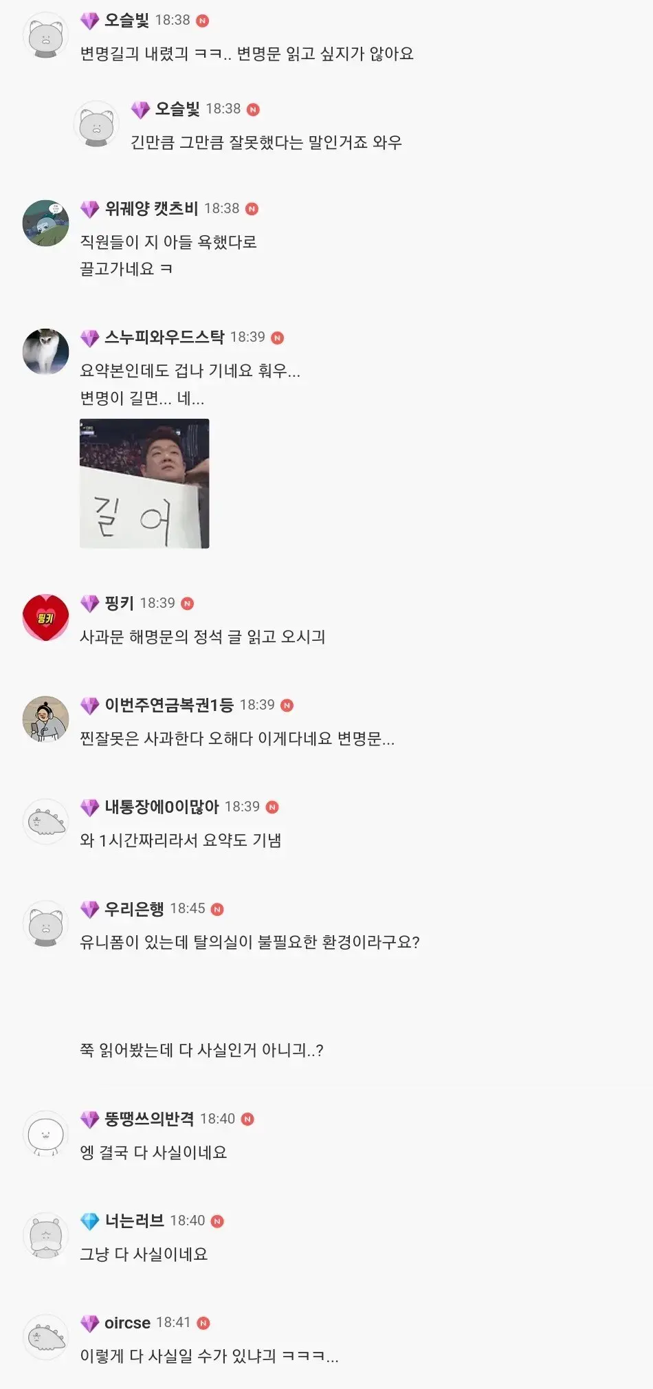 강형욱 해명영상 또다른 여초반응 ㅋㅋㅋ | mbong.kr 엠봉