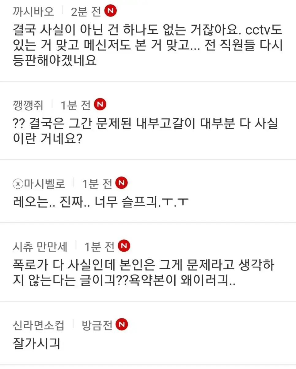 강형욱 해명영상 또다른 여초반응 ㅋㅋㅋ | mbong.kr 엠봉