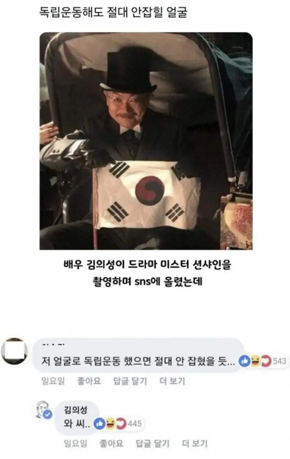 일제시대 독립운동 최적화 얼굴.jpg | mbong.kr 엠봉