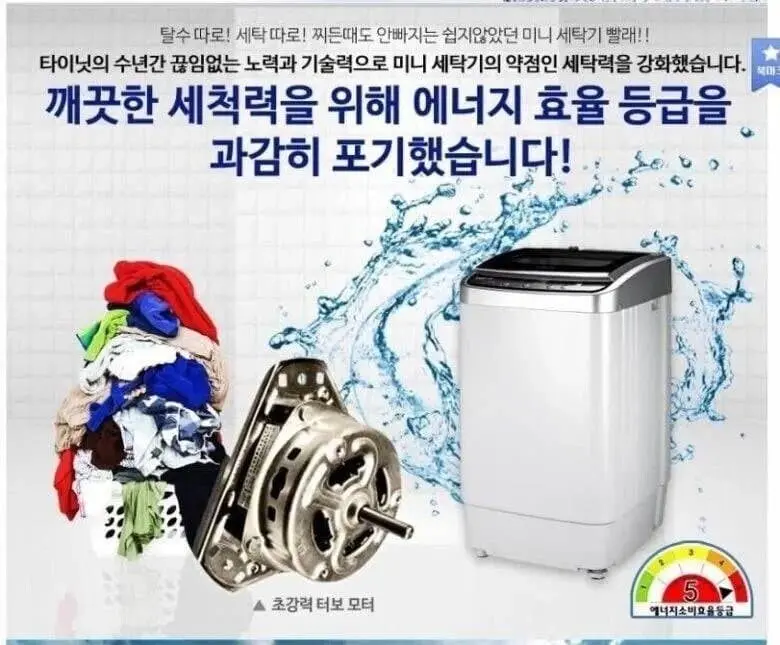 세탁기는 오로지 세탁을 위해서만 존재해야 한다! | mbong.kr 엠봉