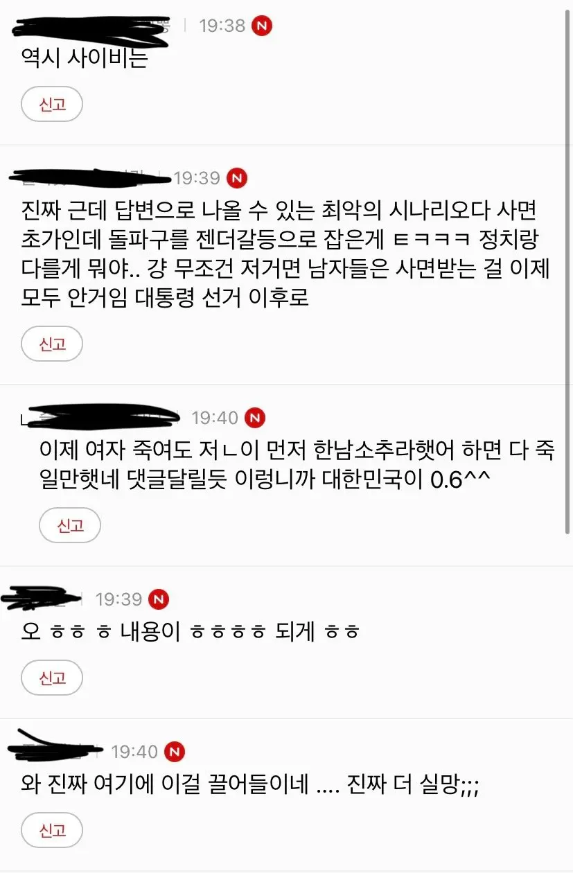 그냥 강형욱 vs 페미 여시 논란종료 | mbong.kr 엠봉