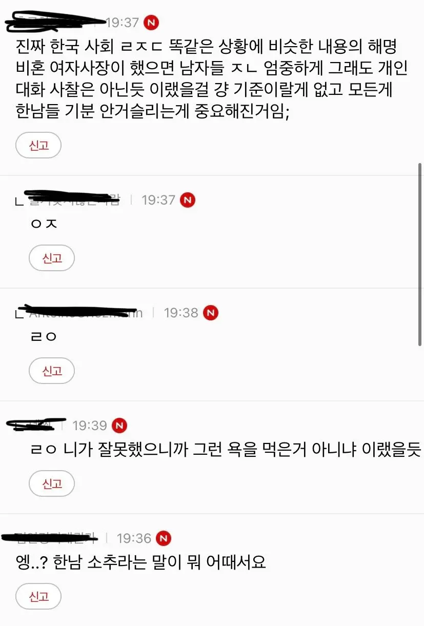 그냥 강형욱 vs 페미 여시 논란종료 | mbong.kr 엠봉