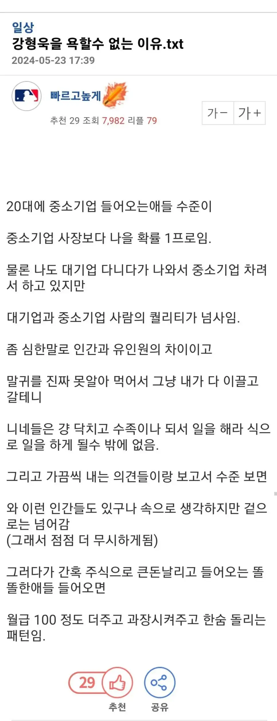 강형욱) 갑자기 재조명 되는 짤 | mbong.kr 엠봉