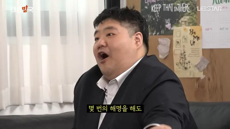 공혁준 ❤️ 산범 억까 모음 | mbong.kr 엠봉