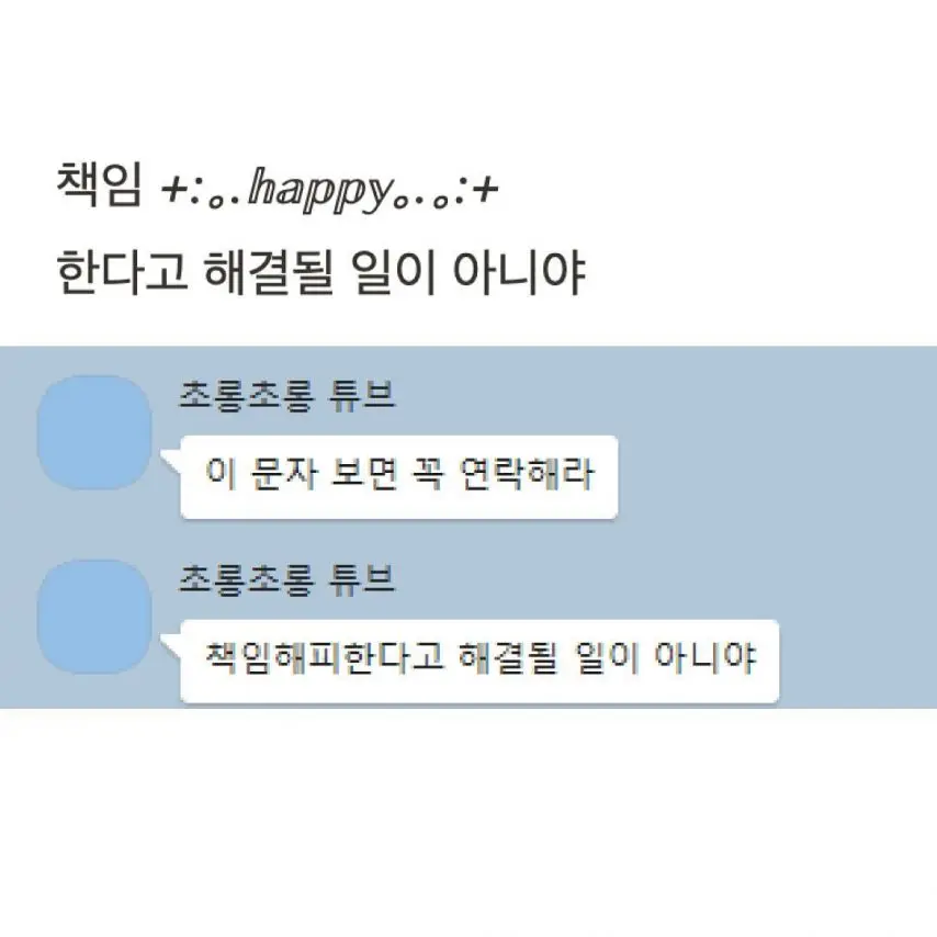 전남친 맞춤법 모음.jpg | mbong.kr 엠봉