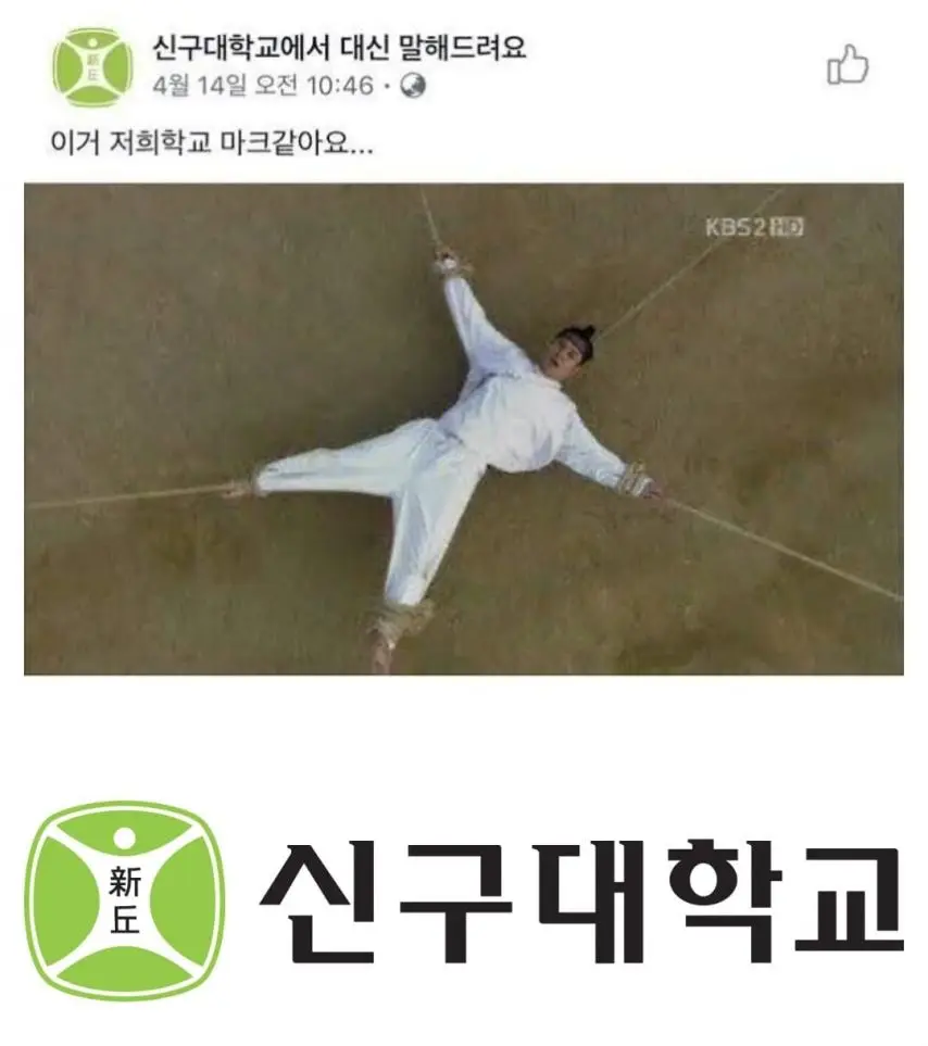 세계최강의 신구대학교 | mbong.kr 엠봉