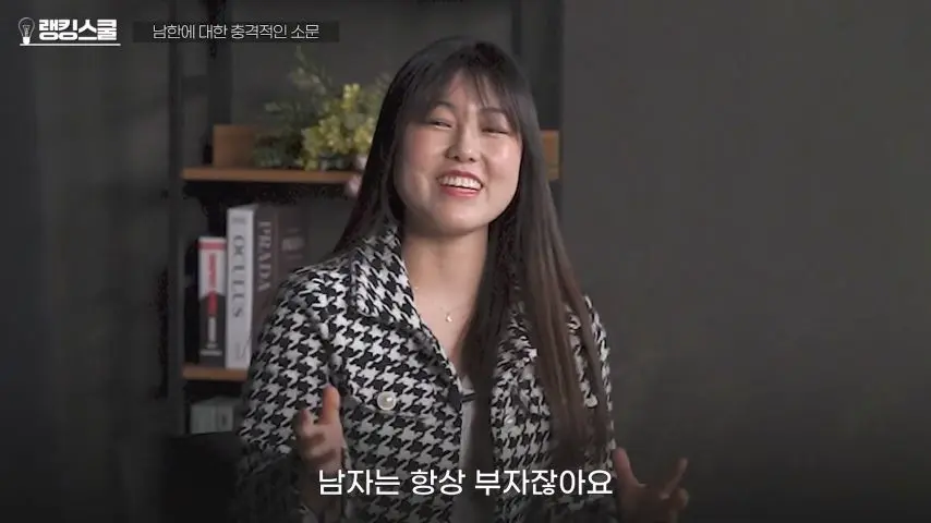 탈북녀가 북한에서 한국드라마 봤을때 했던 철없는 생각 | mbong.kr 엠봉